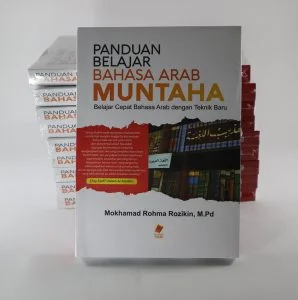 bahasa arab muntaha