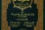 SAID BIN AL-MUSAYYAB ATAUKAH SAID BIN AL-MUSAYYIB?