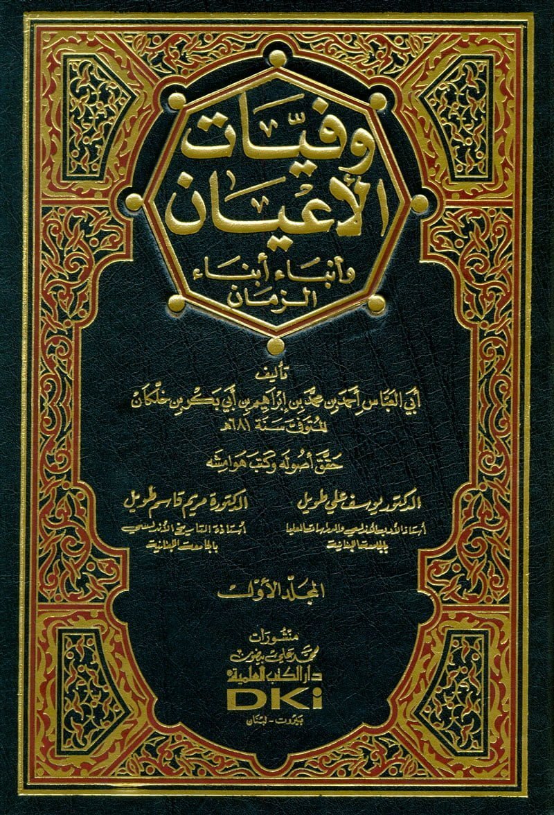 SAID BIN AL MUSAYYAB ATAUKAH SAID BIN AL MUSAYYIB IRTAQI SAID BIN AL MUSAYYAB ATAUKAH SAID BIN AL MUSAYYIB IRTAQI