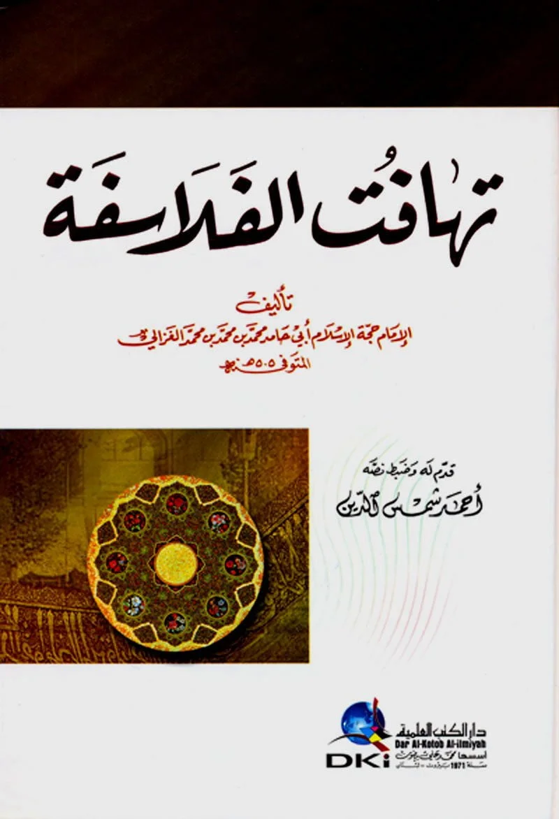 AL-GHOZALI ATAUKAH AL-GHOZZALI?