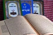 ISHAQ BIN ROHAWAIH ATAUKAH ISHAQ BIN ROHUYAH?