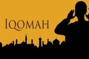 BAGAIMANA LAFAZ IQAMAH YANG BENAR?