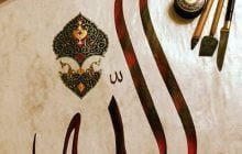 HUKUM MENULIS LAFADZ ALLAH DENGAN KATA “4JJI”