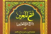 MENGAPA KITAB QURROTU AL-‘AIN TERKENAL DI INDONESIA?