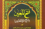 MENGAPA KITAB QURROTU AL-‘AIN TERKENAL DI INDONESIA?
