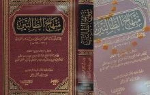 MINHAJ ATH-THOLIBIN, KITAB AN-NAWAWI  YANG FENOMENAL