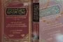 MINHAJ ATH-THOLIBIN, KITAB AN-NAWAWI  YANG FENOMENAL