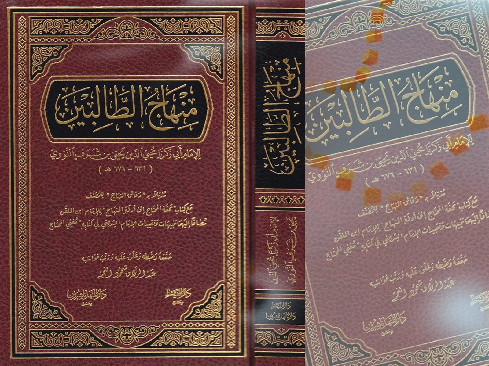 MINHAJ ATH-THOLIBIN, KITAB AN-NAWAWI  YANG FENOMENAL