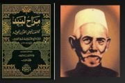 PENGARUH NAWAWI Al-JAWI DALAM KAJIAN SYAFI’IYYAH DI INDONESIA