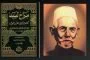 PENGARUH NAWAWI Al-JAWI DALAM KAJIAN SYAFI’IYYAH DI INDONESIA