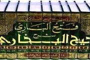 MENGAPA NAMA KITAB BANYAK YANG DIAWALI FATHU?