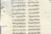 MENGENAL MANZHUMAH