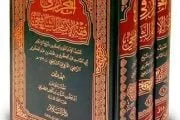 MENGENAL AL-MUHARROR, KITAB MASTERPIECE AR-ROFI'I