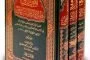 MENGENAL AL-MUHARROR, KITAB MASTERPIECE AR-ROFI'I