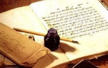 BENARKAH KITAB AL-UMM DITULIS OLEH ASY-SYAFI'I?