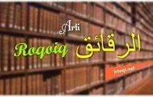 ARTI ROQOIQ