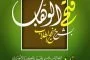 URUTAN “KEKUATAN” KITAB-KITAB ZAKARIYYA AL-ANSHORI
