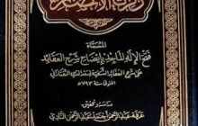MENGAPA ZAKARIYYA AL-ANSHORI “KALAH PAMOR” DENGAN MURID-MURIDNYA?