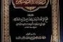 MENGAPA ZAKARIYYA AL-ANSHORI “KALAH PAMOR” DENGAN MURID-MURIDNYA?