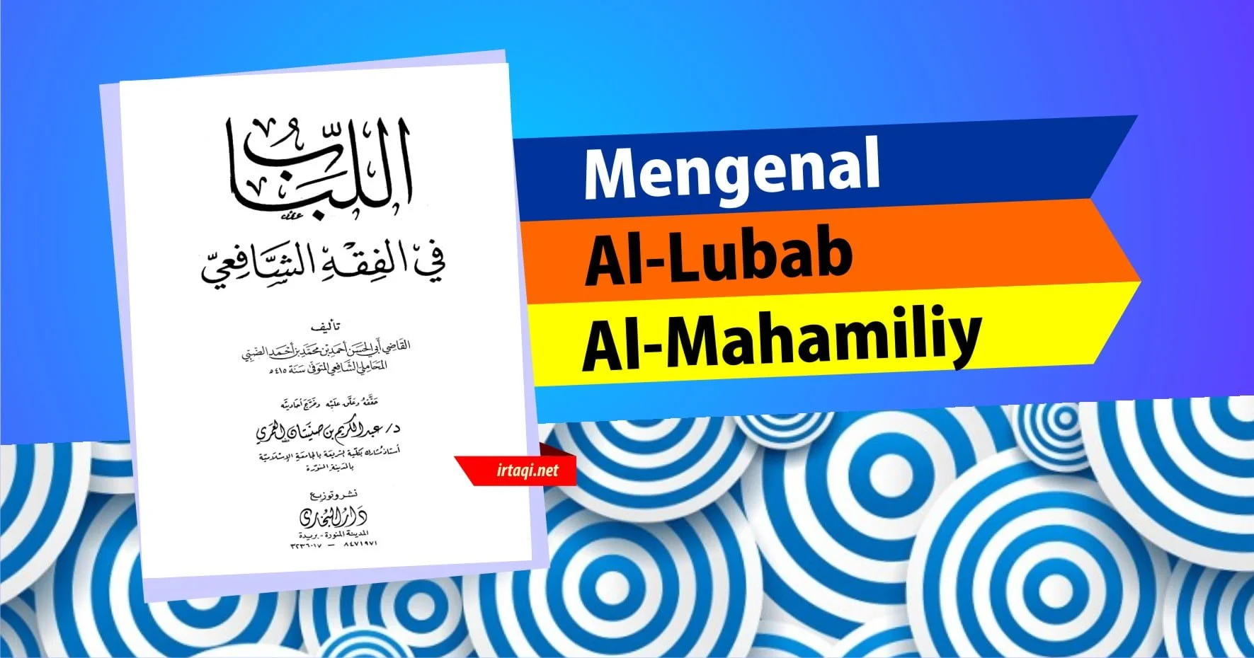 MENGENAL KITAB AL-LUBAB KARYA AL-MAHAMILI