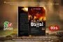 AL-MASIH AD-DAJJAL, FITNAH DAHSYAT YANG SERING DISALAH-PERSEPSIKAN