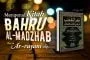 MENGENAL KITAB “BAHRU AL-MADZHAB” KARYA AR-RUYANI
