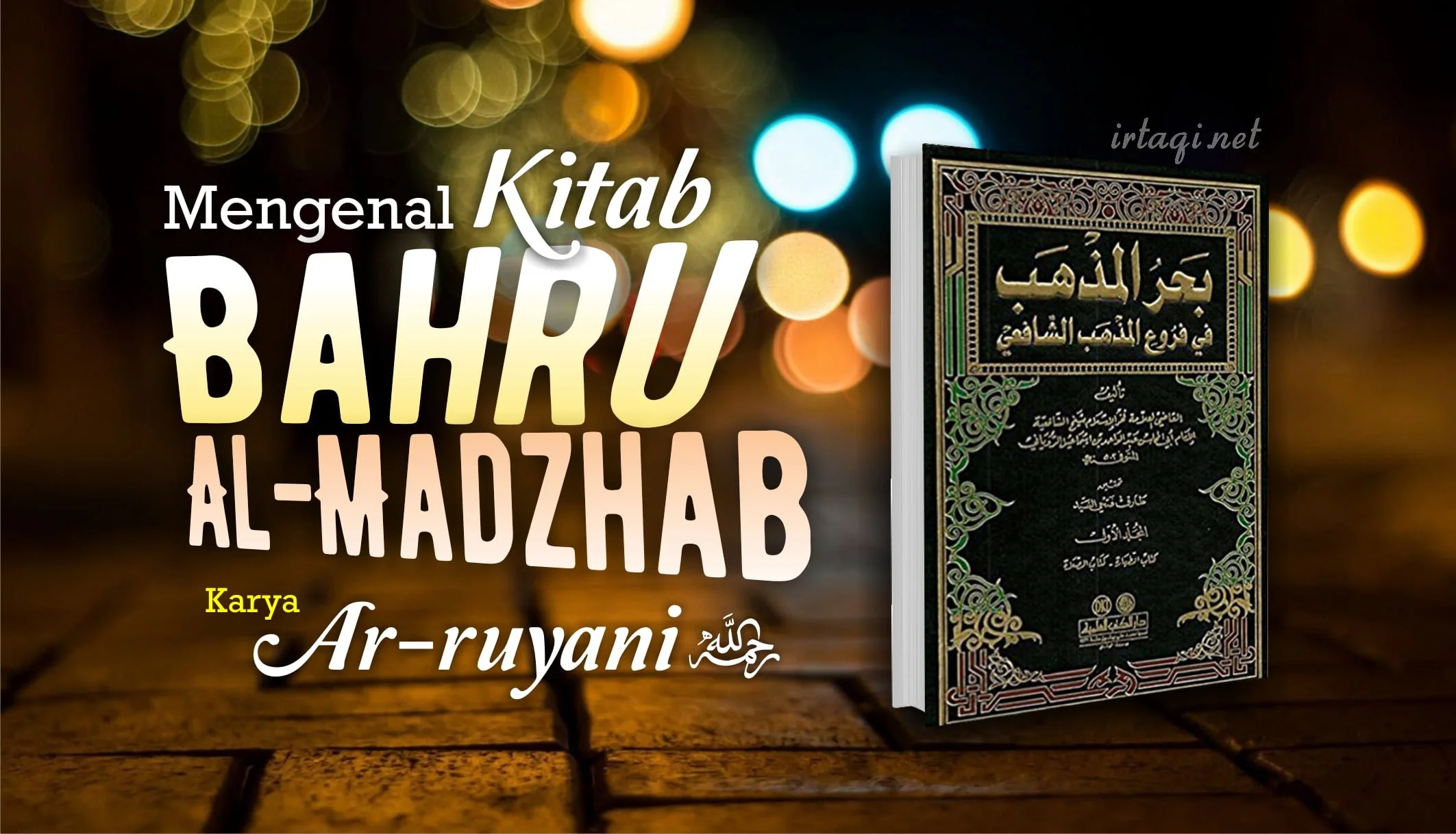 MENGENAL KITAB “BAHRU AL-MADZHAB” KARYA AR-RUYANI