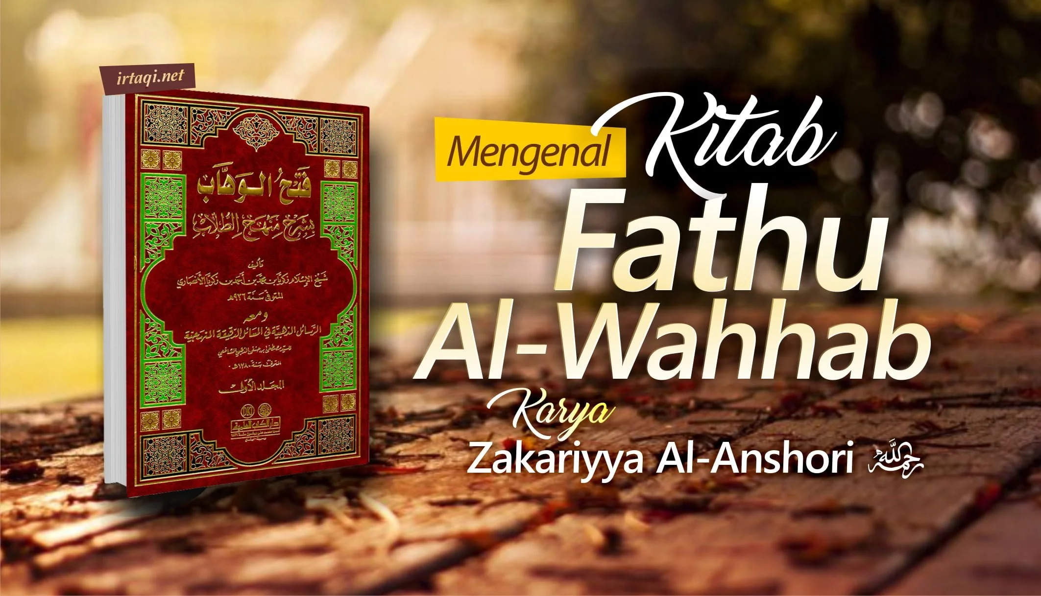 MENGENAL KITAB “FATHUL WAHHAB” KARYA ZAKARIYYA AL-ANSHORI