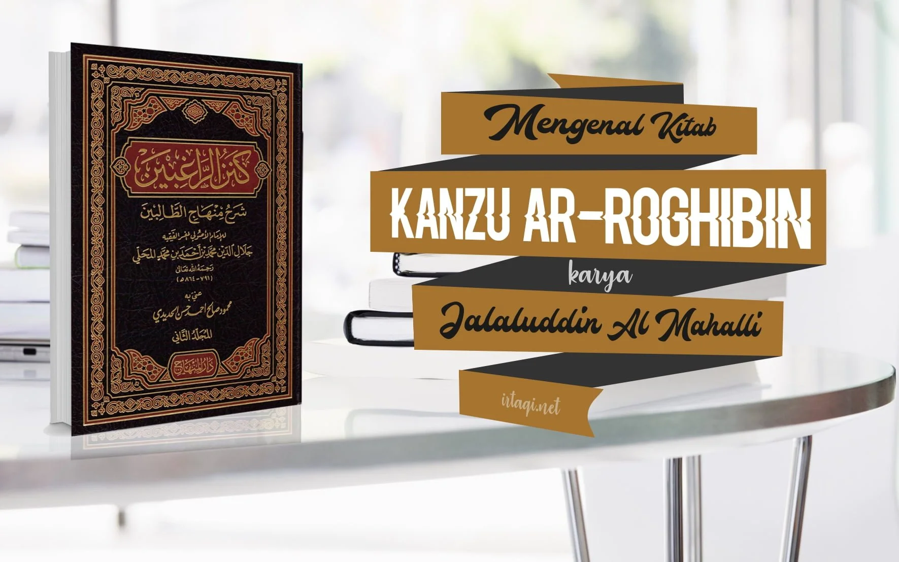 MENGENAL KITAB “KANZU AR-ROGHIBIN” KARYA JALALUDDIN AL-MAHALLI