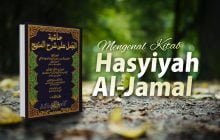 MENGENAL KITAB “HASYIYAH AL-JAMAL”