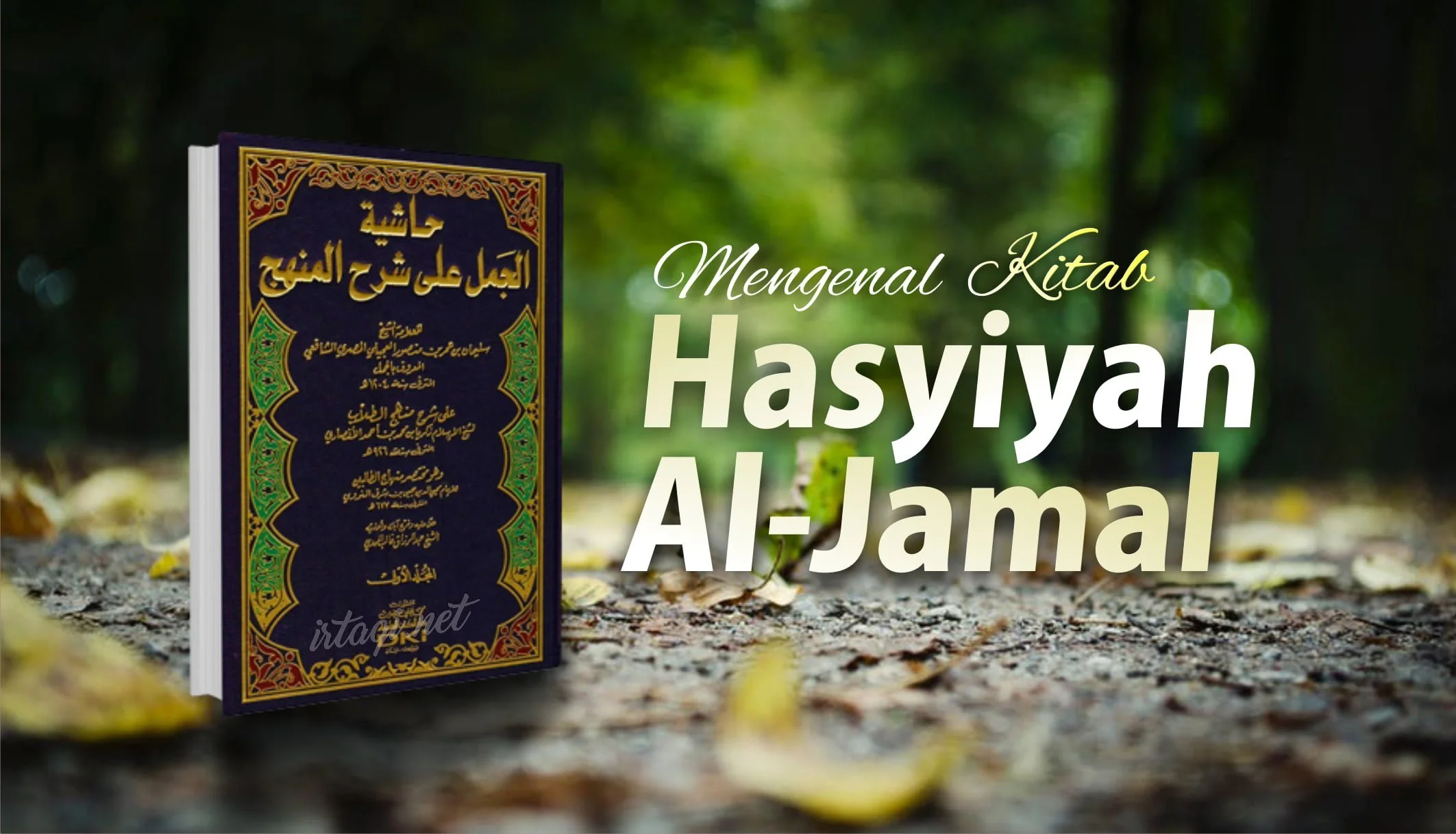 MENGENAL KITAB “HASYIYAH AL-JAMAL”