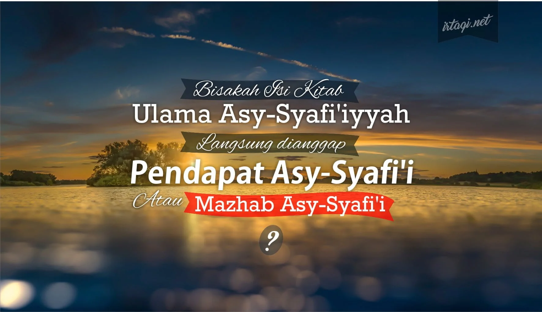 BISAKAH ISI KITAB ULAMA ASY-SYAFI'IYYAH LANGSUNG DIANGGAP PENDAPAT ASY-SYAFI'I ATAU MAZHAB ASY-SYAFI'I?