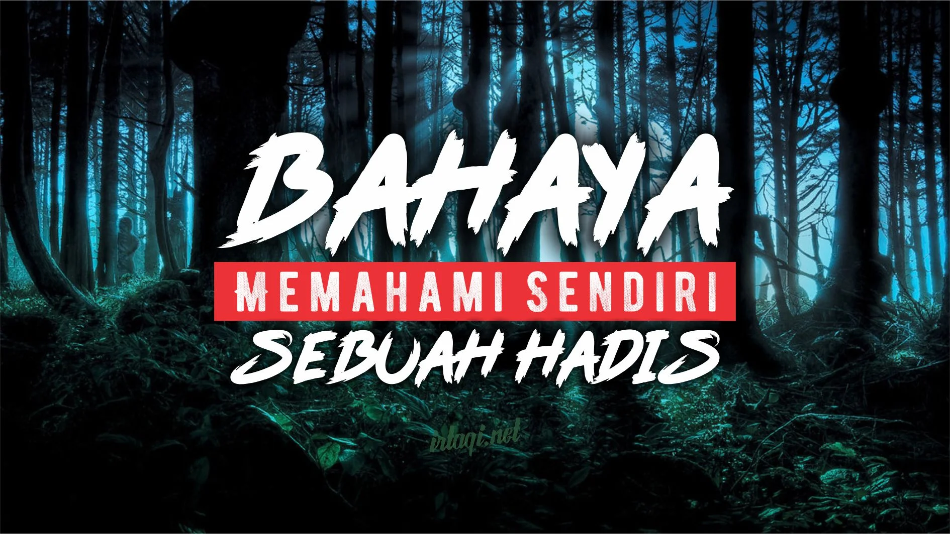 BAHAYA MEMAHAMI SENDIRI SEBUAH HADIS