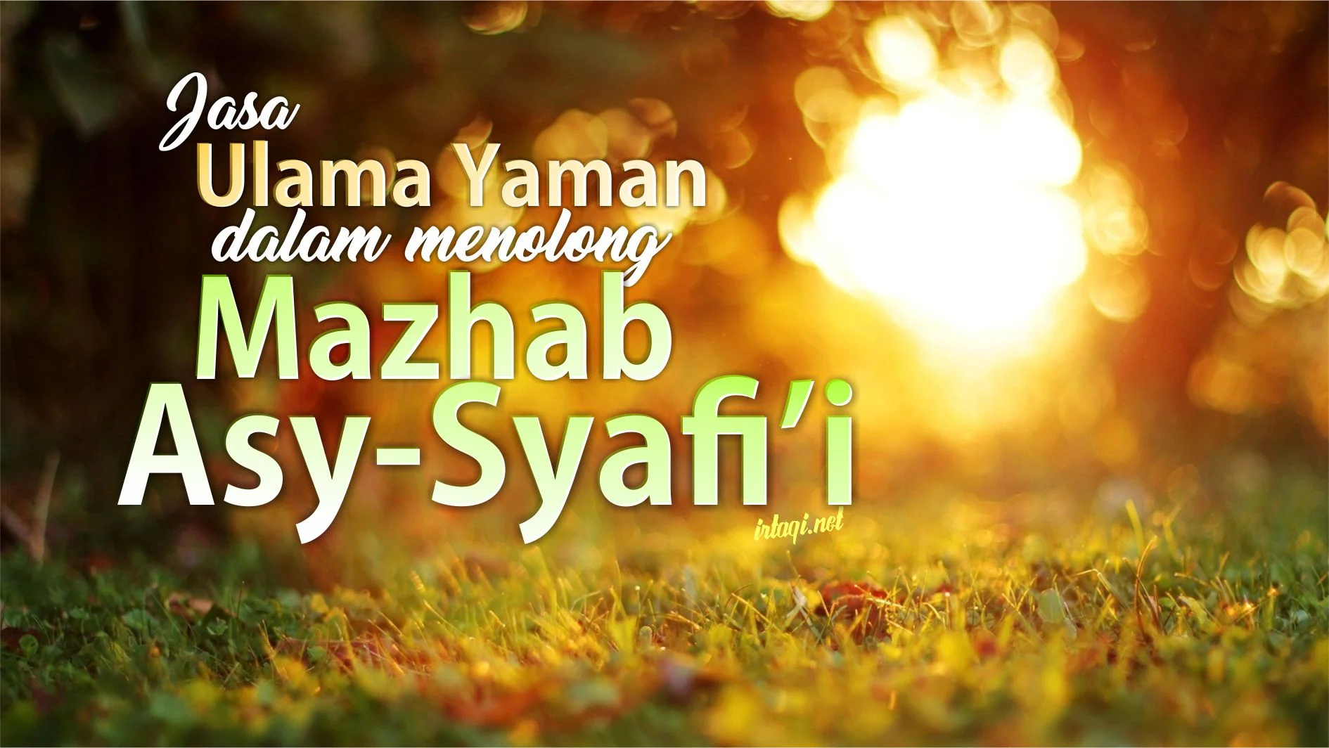 JASA ULAMA-ULAMA YAMAN DALAM MENOLONG MAZHAB ASY-SYAFI'I