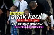 BOLEHKAH ANAK KECIL DIBARISKAN DENGAN SAF ORANG DEWASA DALAM SALAT BERJAMAAH?