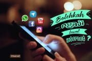 BOLEHKAH NGAJI LEWAT INTERNET?