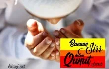 MENGAPA BACAAN TSANA’ DALAM QUNUT SUBUH DI INDONESIA DIBACA SIRR?