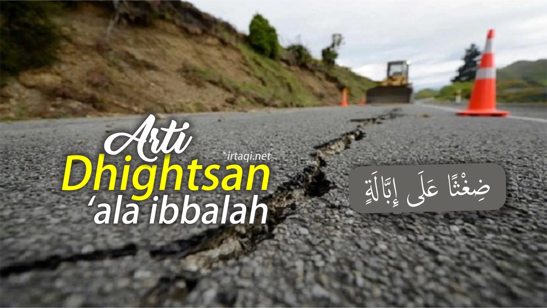 ARTI DHIGHTSAN ‘ALA IBBALAH