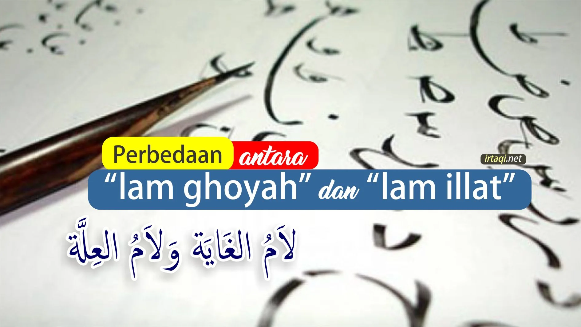 PERBEDAAN ANTARA “LAM GHOYAH” DAN “LAM ILLAT” (لاَمُ الغَايَة وَلاَمُ العِلَّة)