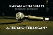 KAPAN MENASIHATI SEMBUNYI-SEMBUNYI DAN TERANG-TERANGAN?