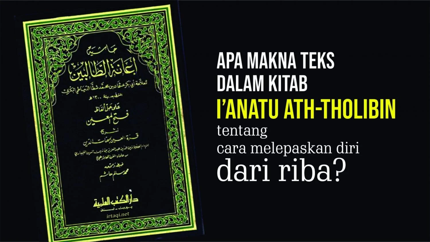 APA MAKNA TEKS DALAM KITAB I’ANATU ATH-THOLIBIN TENTANG CARA MELEPASKAN DIRI DARI RIBA?