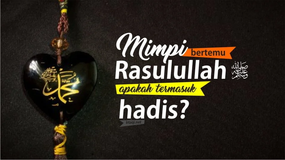 MIMPI BERTEMU RASULULLAH ﷺ APAKAH BISA JADI HUJAH DAN DISAMAKAN DENGAN HADIS?