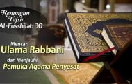 RENUNGAN TAFSIR AL-FUSSHILAT:30 Mencari Ulama Rabbani dan Menjauhi Pemuka Agama Penyesat