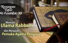 RENUNGAN TAFSIR AL-FUSSHILAT:30 Mencari Ulama Rabbani dan Menjauhi Pemuka Agama Penyesat