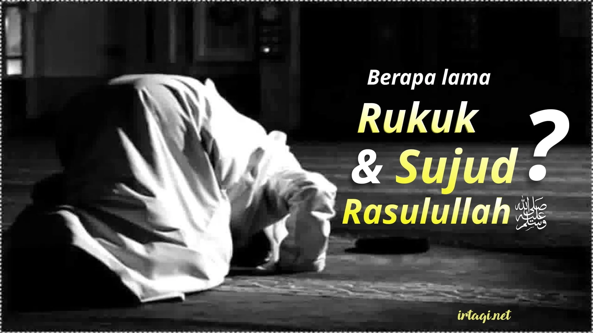 BERAPA LAMA RUKUK DAN SUJUD RASULULLAH ﷺ ?