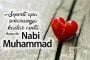 SEPERTI APA SEHARUSNYA KADAR CINTA DAN PENGHORMATAN KEPADA NABI MUHAMMAD ﷺ  ?