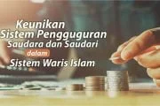 KEUNIKAN SISTEM PENGGUGURAN SAUDARA DAN SAUDARI DALAM SISTEM WARIS ISLAM