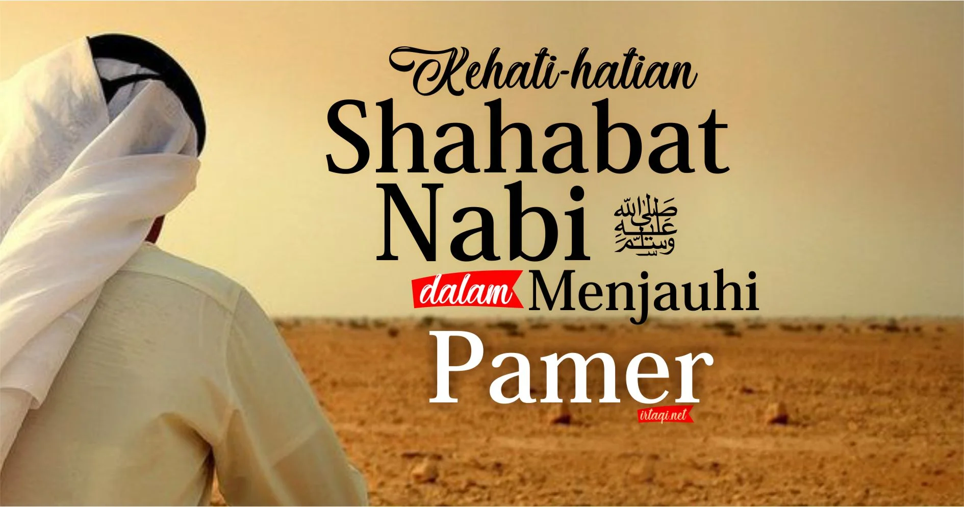 KEHATI-HATIAN SHAHABAT NABI ﷺ DALAM MENJAUHI PAMER