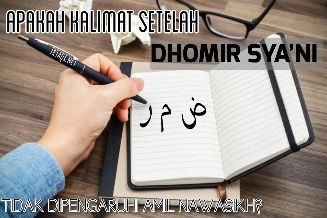 APAKAH KALIMAT SETELAH DHOMIR SYA’NI TIDAK DIPENGARUHI AMIL NAWASIKH?