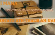 DI MANA BISA DIDAPATKAN MANUSKRIP KITAB TUHFATU ATH-THALIB AN-NABIH?